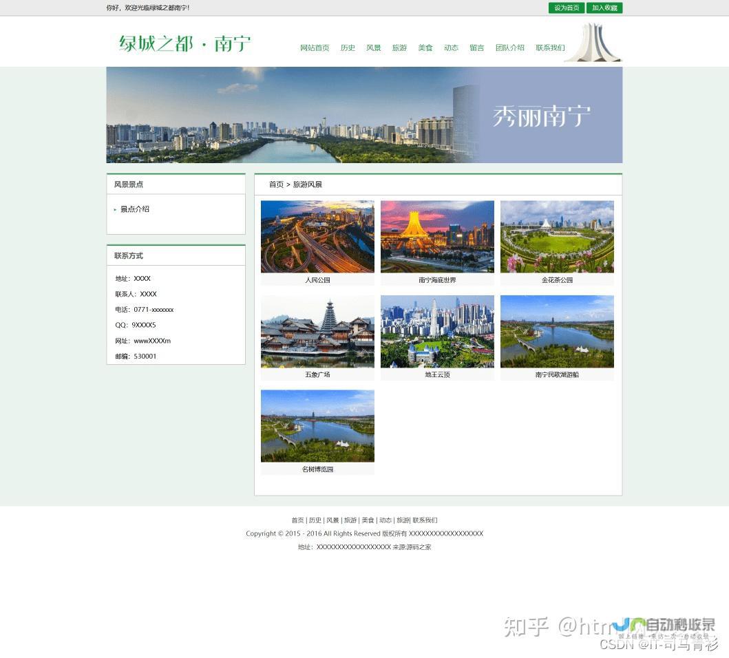 网页制作那家好？