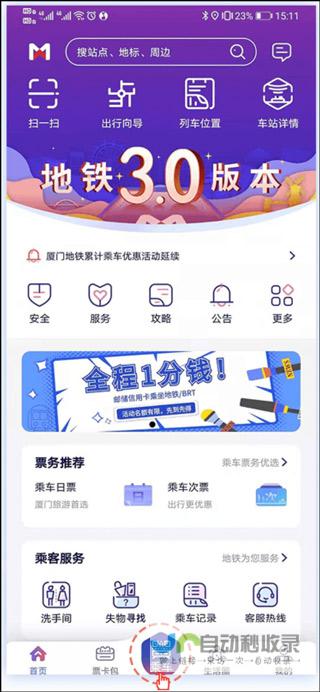 厦门APP开发：定制开发、平台搭建、功能优化，满足不同需求