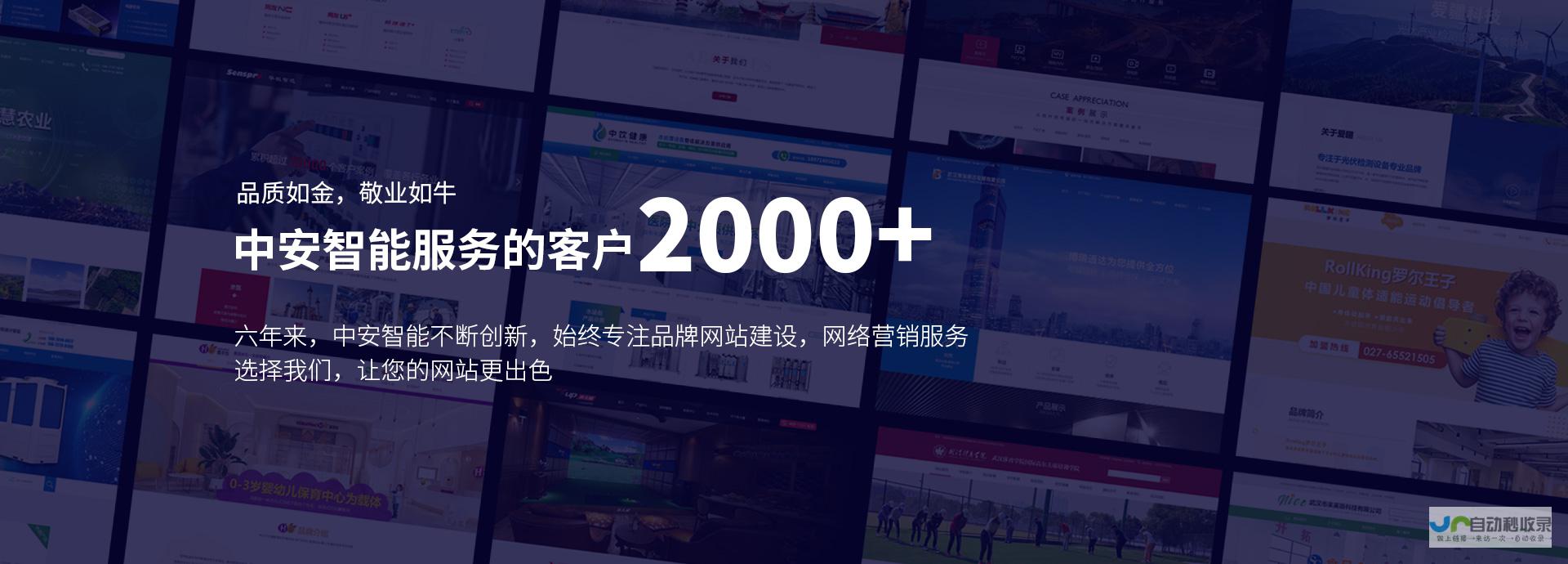 武汉网站建设：打造您的专属数字名片，提升品牌形象和业务增长