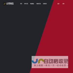 广州市衣型科技有限公司