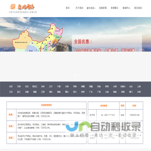 免费网站建设制作-免费快照优化排名推广-400电话办理哪家好-保定遨游公司需要多少钱--含石家庄,北京,天津,唐山,苏州,金华,东莞,无锡,佛山,阿拉善盟,绍兴,嘉兴,舟山,嘉峪关,珠海,威海,泉州,克拉玛依,中山,酒泉,镇江,扬州,湖州,白山