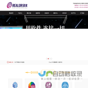 瑞友天翼-应用虚拟化|远程接入|桌面虚拟化|国内虚拟化整体解决方案领导者