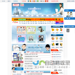 挂失网登报服务中心―全国居民身份证挂失申报 丢失招领 身份证丢了怎么办 声明公告系统